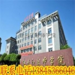 哈爾濱百分百外國語學校